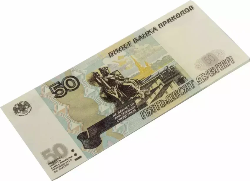 Будет ли доллар по 50 рублей